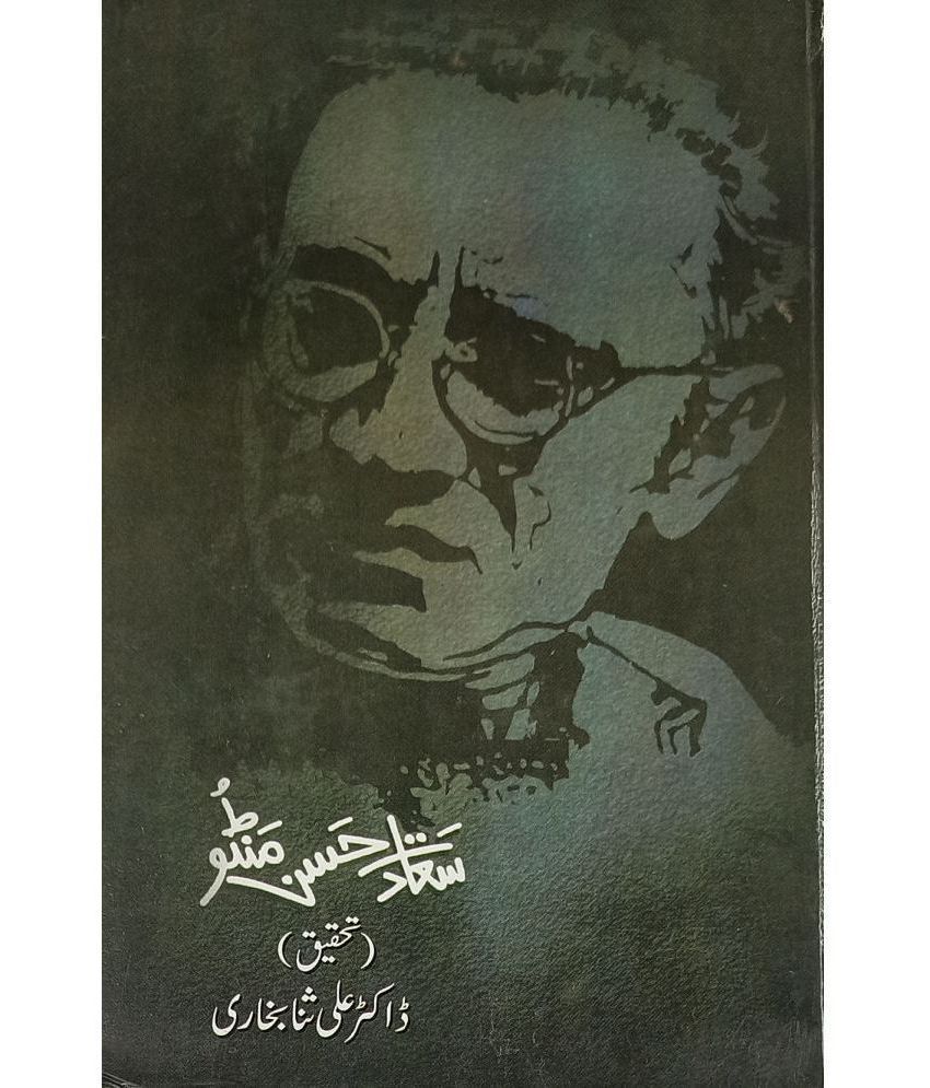     			Saadat Hasan Manto Tahqiq Urdu Literary Services