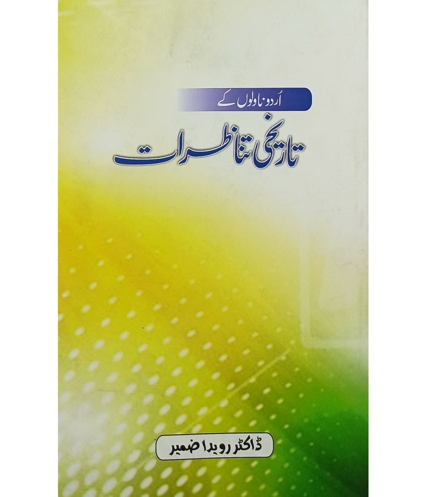     			Urdu Novelon ke Tarikhi Tanazurat Literary Knowledge