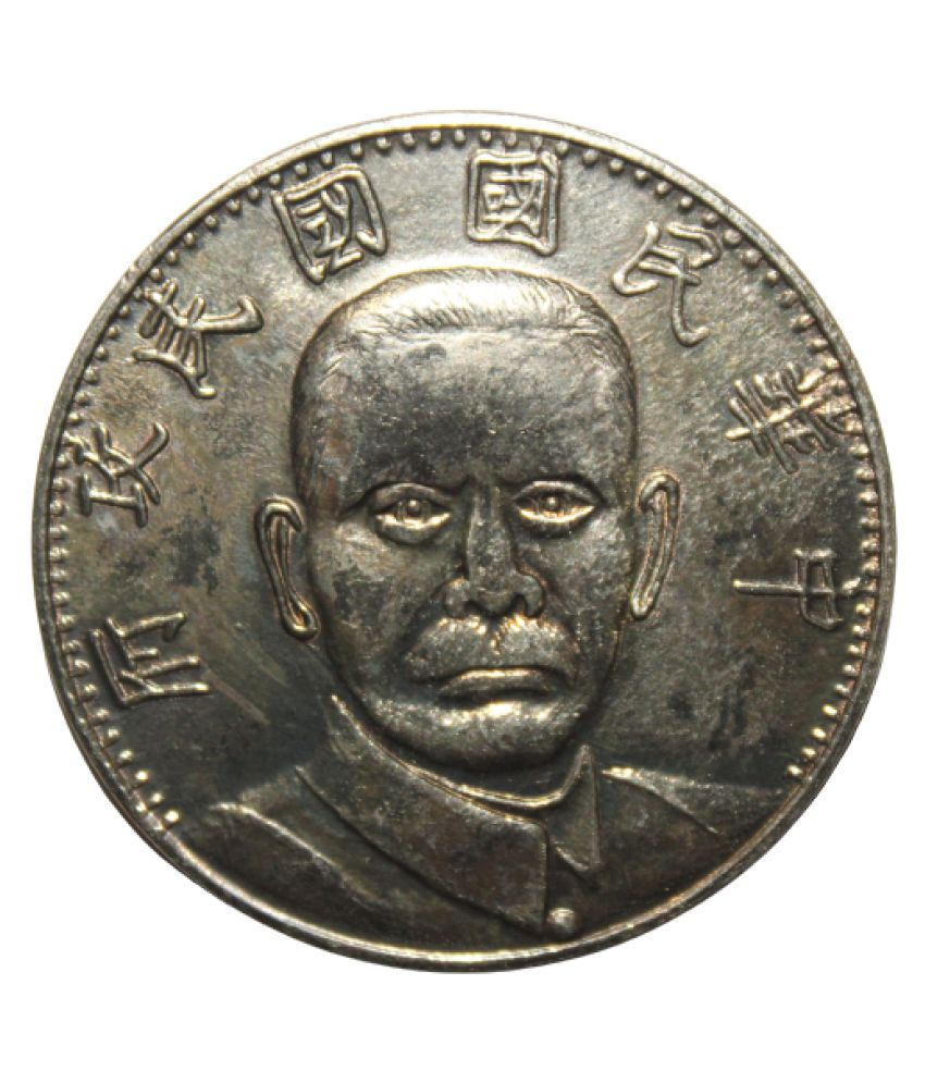     			1 YUAN (1927) "MEMORIAL OF SUN YAT-SEN" - REPUBLIC OF CHINA CIRCULATING COMMEMORATIVE ISSUE EXTREMELY RARE COIN