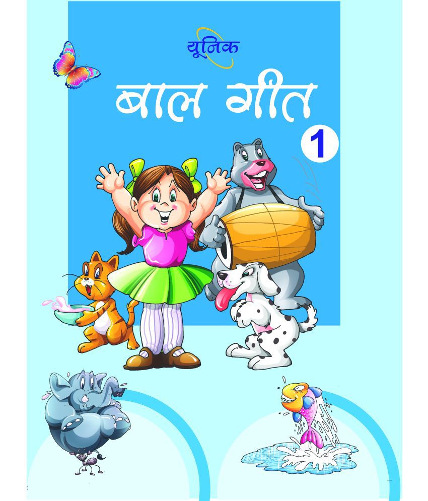 UNIQUE BAL GEET - Part 1 - Hindi Rhymes and Poems Book for 2-5 year old  children: Buy UNIQUE BAL GEET - Part 1 - Hindi Rhymes and Poems Book for 2-5