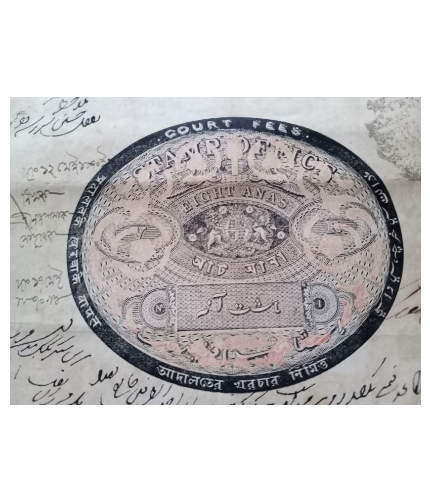     			EIC E.I.C EAST INDIA COMPANY - 8 As.  No.1- CALCUTTA OFFICE - BOND PAPER - REVENUE COURT FEE - BEAUTIFUL WATERMARK