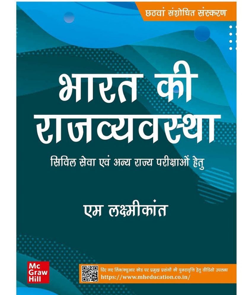     			Indian Polity - Bharat Ki Rajvyavastha - Civil Seva Evam Anya Rajya Parikshao Hetu 6th Revised Edition Paperback - 29 September 2021-Hindi Edition by M Laxmikanth