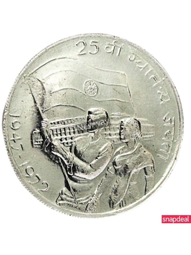     			10 Rupees 25th Anniversary of Independence, India Rare Silver-plated Coin