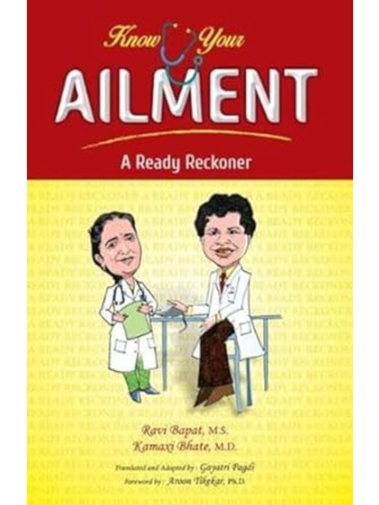     			Known Your Ailment: A Ready Reckoner (English)