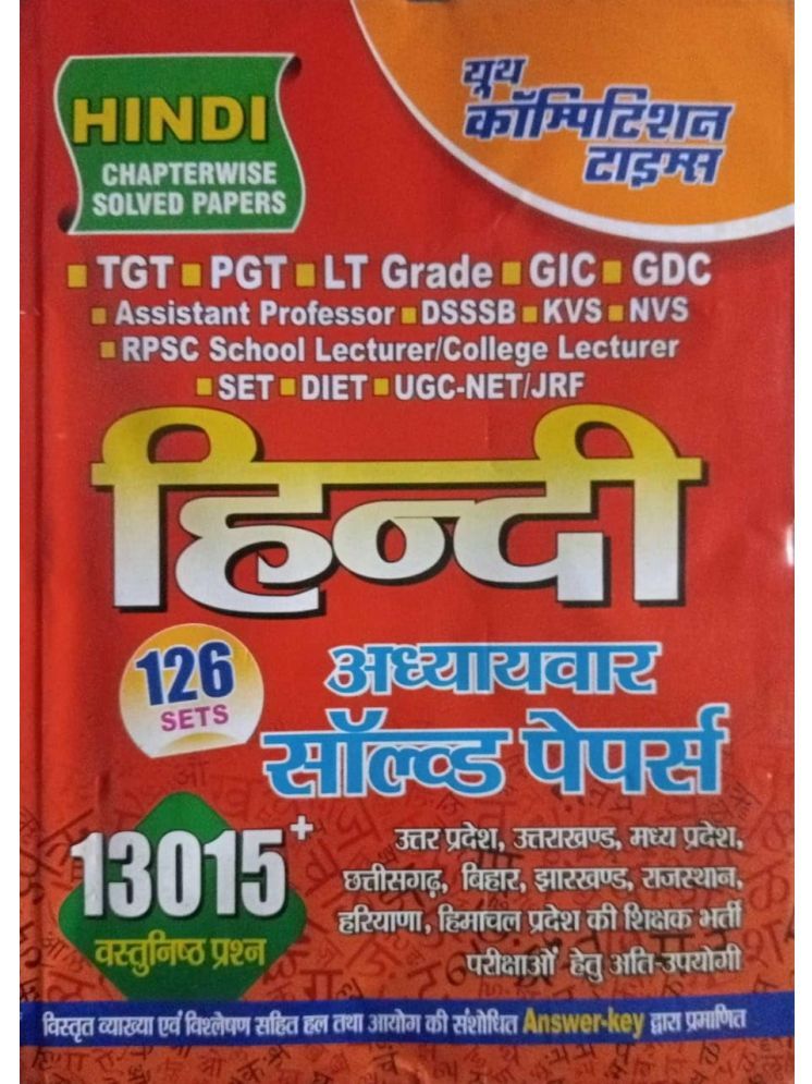     			HINDI Chapterwise Solved Papers 13015+ 126 Sets Youth Competition Times Paperback – 1 January 2024