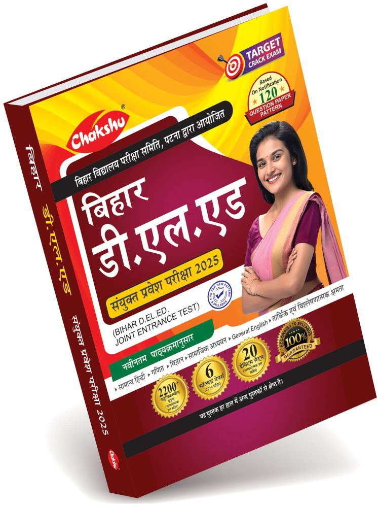     			Bihar D.El.Ed Joint Entrance Examination Complete Practice Sets Book With Solved Papers For 2025 Exam By Chakshu