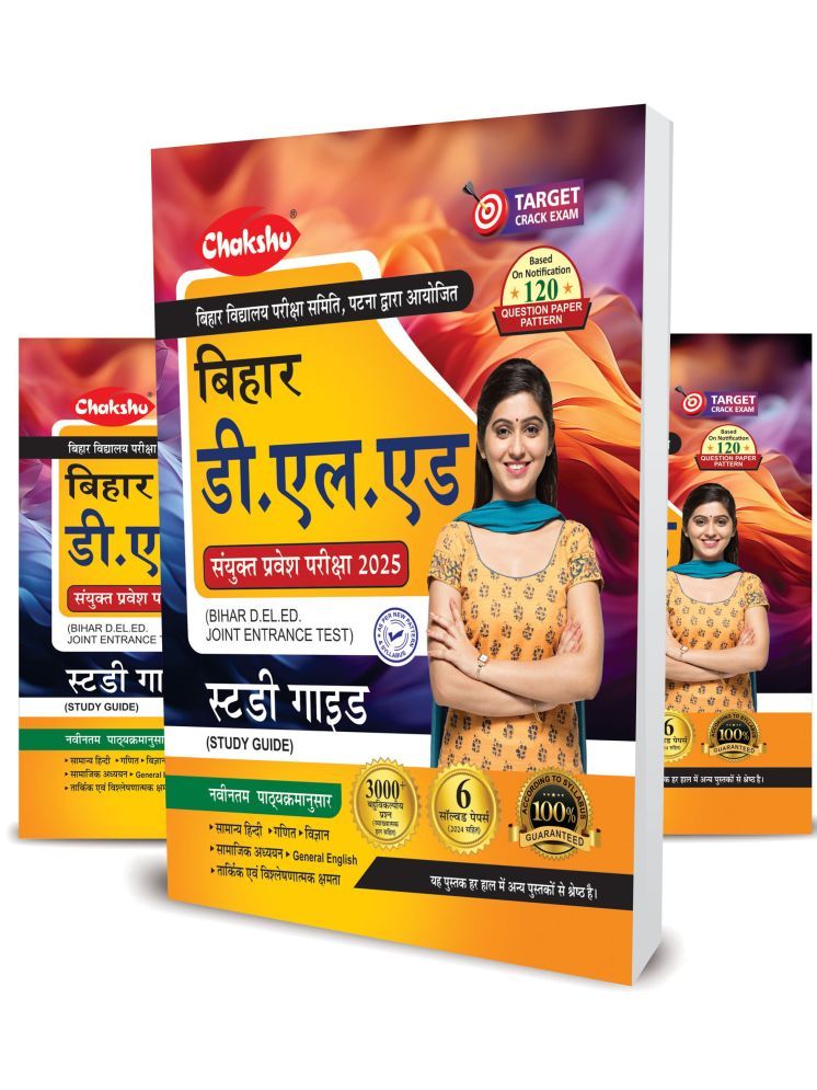     			Bihar D.El.Ed Joint Entrance Examination Complete Study Guide Book With Solved Papers For 2024 Exam By SRR Publication