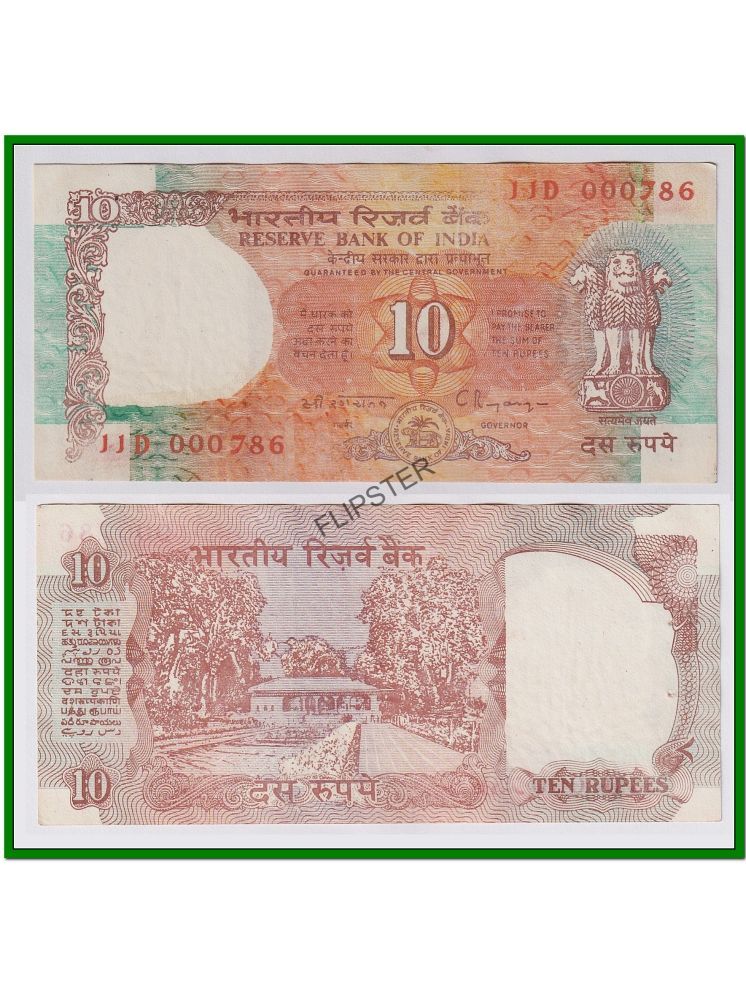     			000786 rare Fancy Series 10 Rupees Shalimar, India old Note Collection