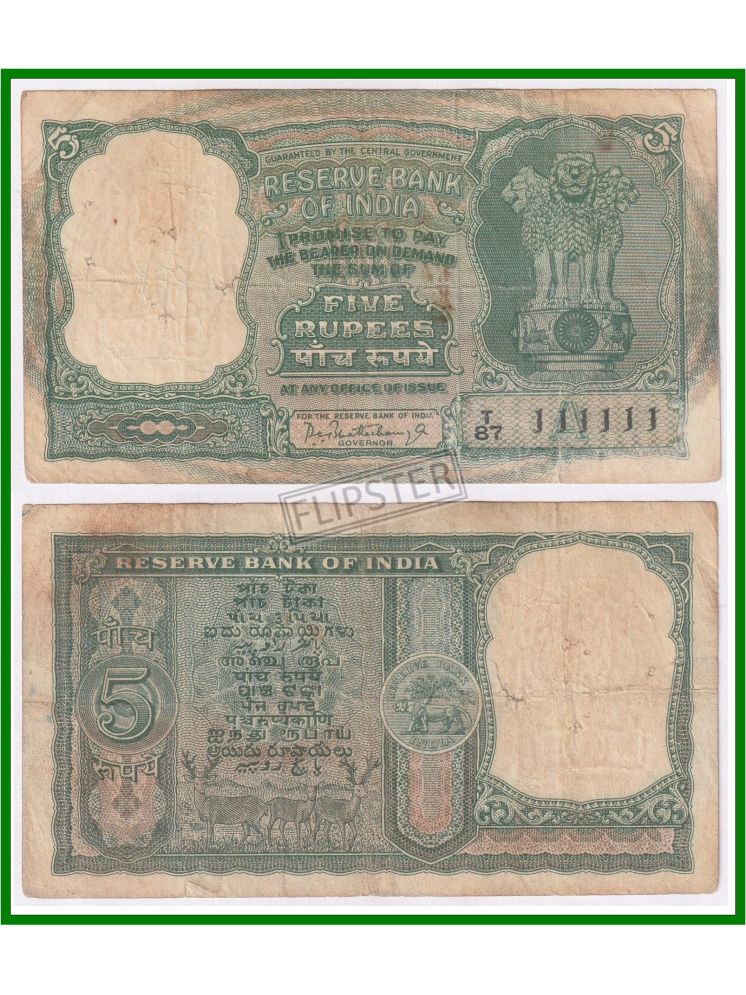     			Extremely Rare 111111 Fancy Series 5 Rupees, 6 deer - India old Green Big Note for Collection