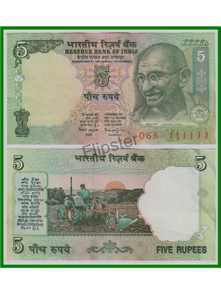     			Extremely Rare 111111 Fancy Series 5 Rupees, Gandhi - India Old Note for Collection