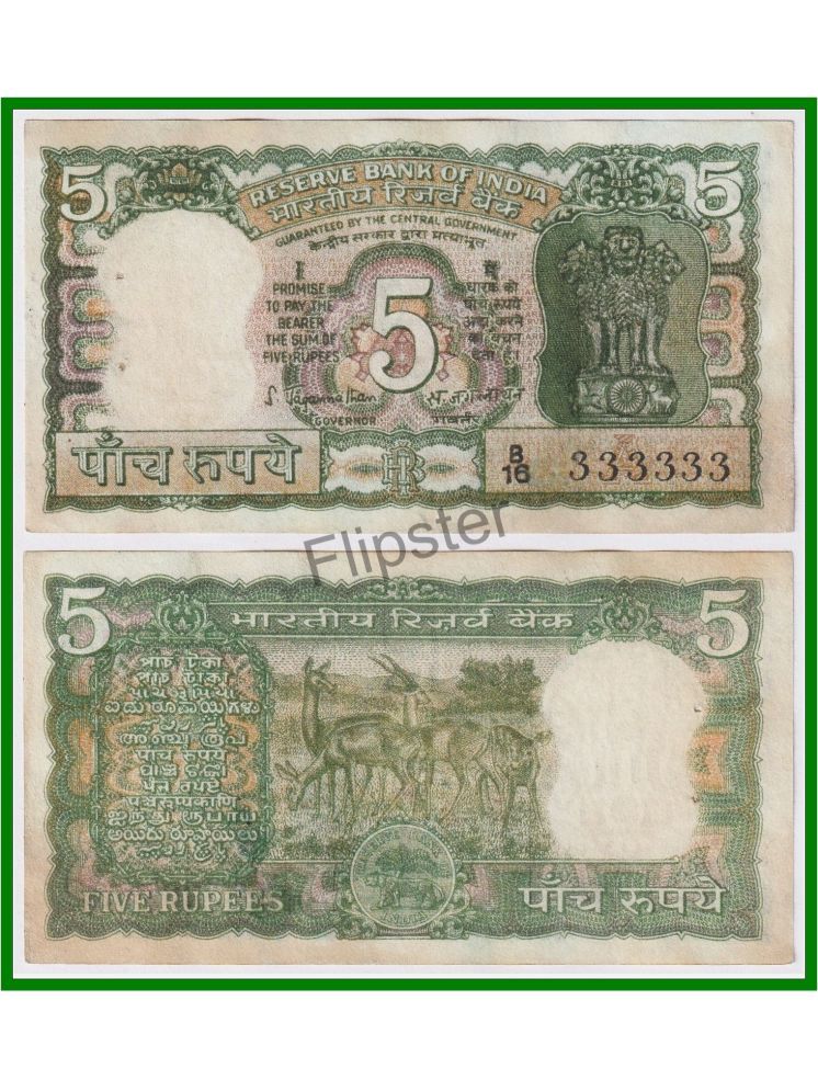     			Extremely Rare 333333 Fancy Series 5 Rupees, 4 Deers,  India old Green Note for Collection