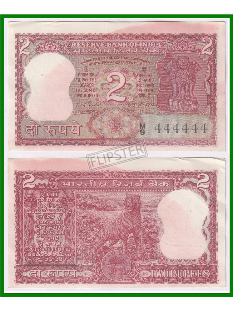     			Extremely Rare 444444 Fancy Series 2 Rupees, TIGER OLD - India Old Note for Collection