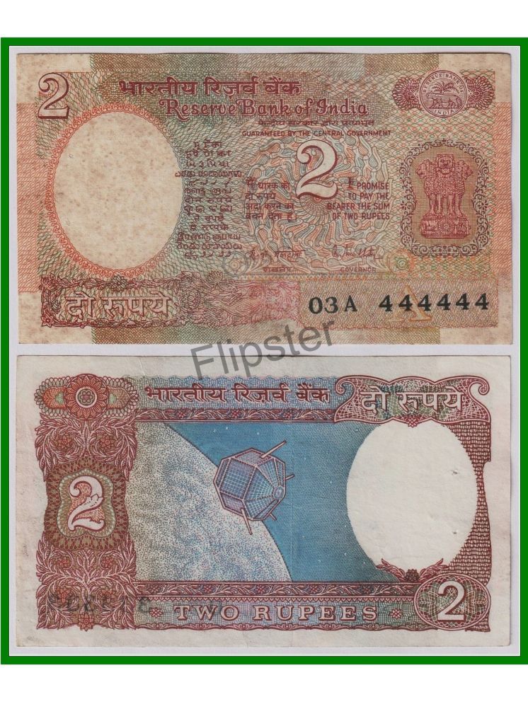     			Extremely Rare 444444 Fancy Series 2 Rupees, old Satellite - India Note for Collection