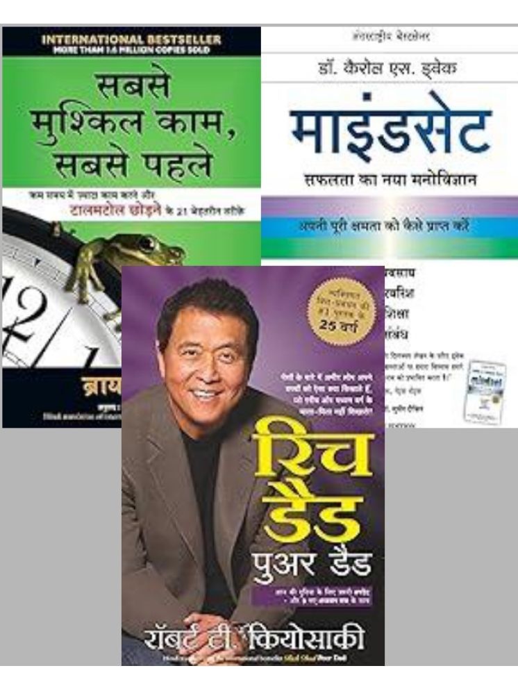     			Mindset + Rich Dad Poor Dad + Sabse Muskil Kam sabse pahle (Hindi,Paperback)