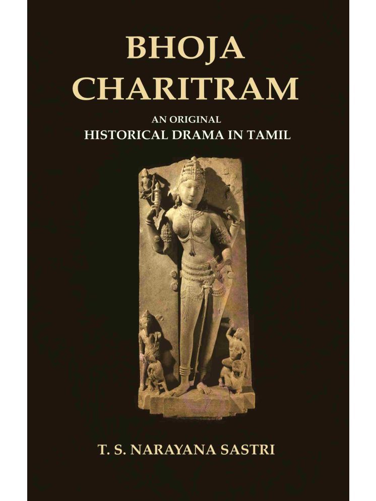     			Bhoja Charitram: An Original Historical Drama in Tamil