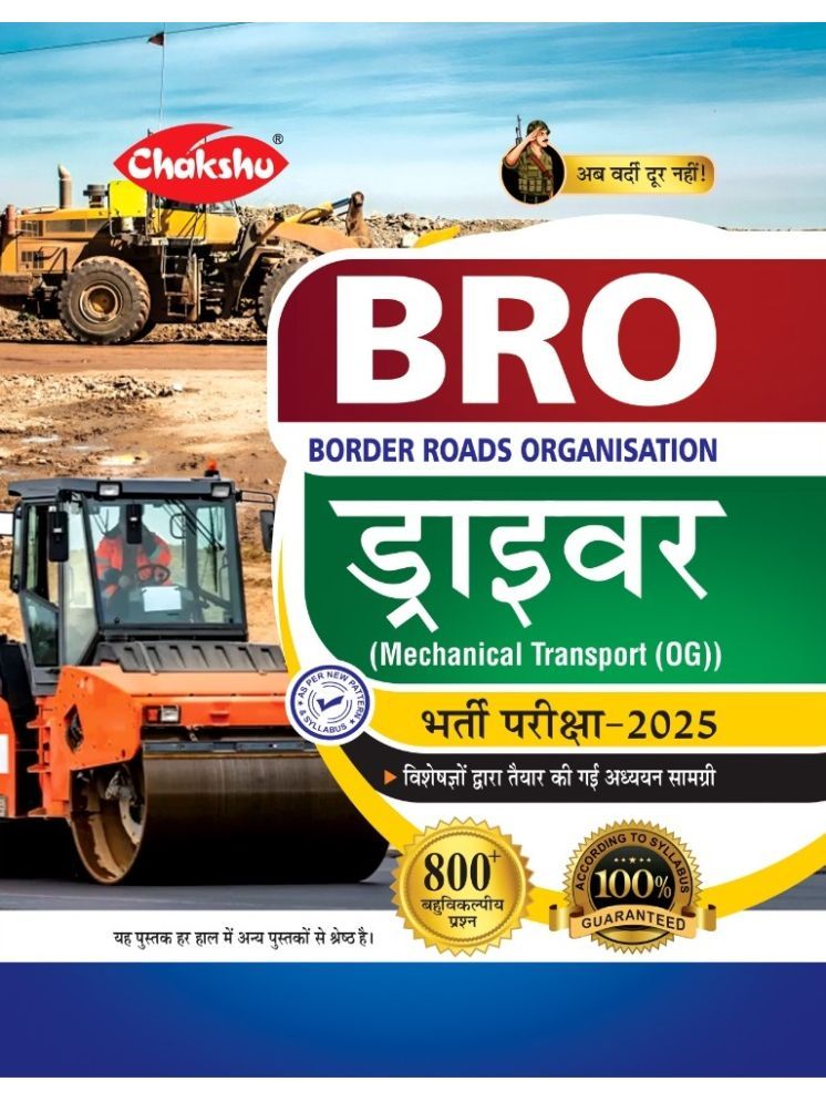     			Chakshu BRO Driver Mechanical Transport (OG) Complete Study Guide Book For 2025 Exam