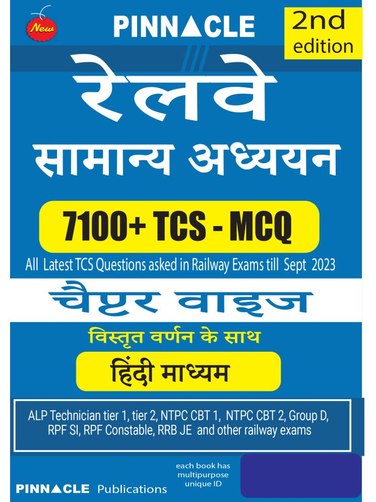     			Railway General Studies 7100 TCS MCQ chapter-wise coverage 2nd Edition hindi medium