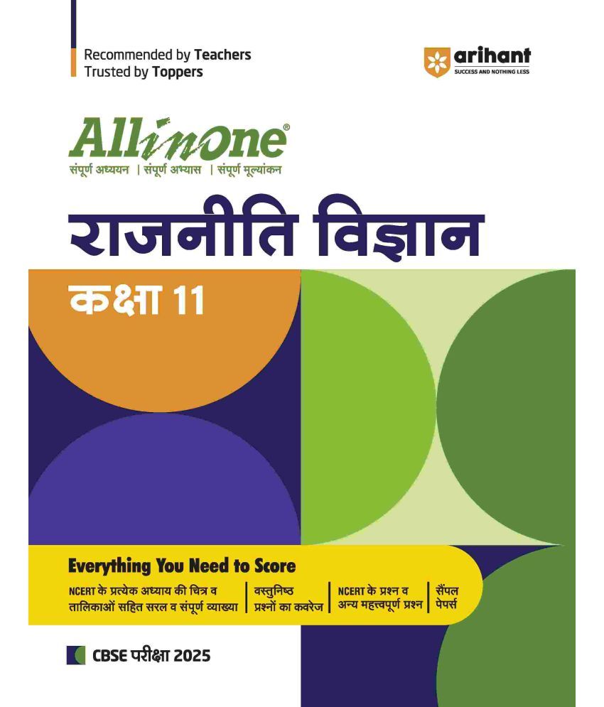     			Arihant All In One CBSE Political Science Class 11th For CBSE Exams 2025 | Based On Latest NCERT | Hindi Medium