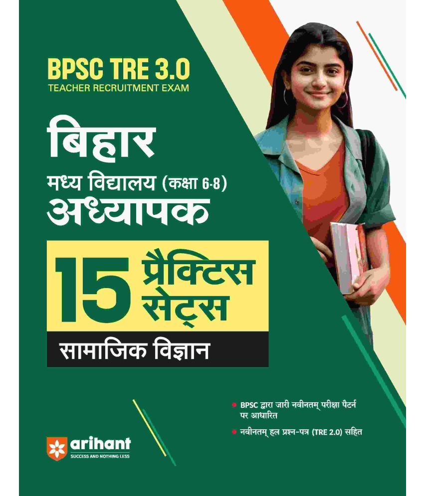     			Arihant BPSC TRE 3.0 Teacher Social Science (Class 6-8) | 15 Practice Sets | Hindi Medium