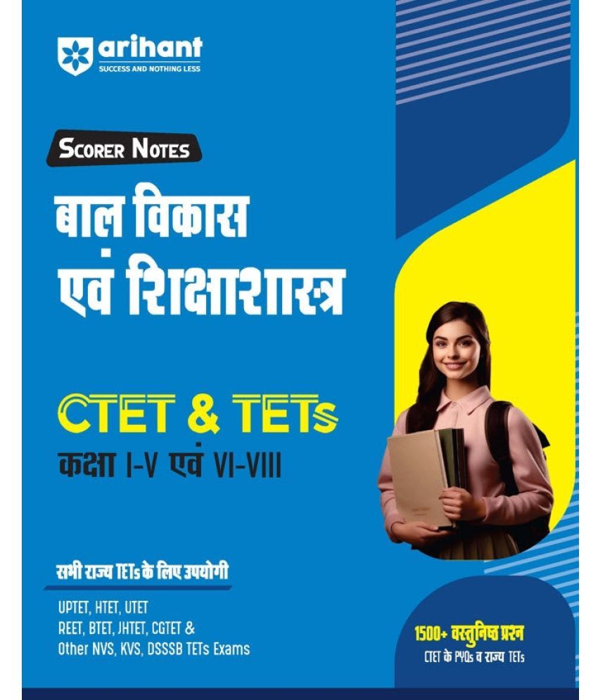     			Arihant CTET & TETs Scorer Notes Child Development & Pedagogy (Class I -V & VI - VIII) | Hindi Medium