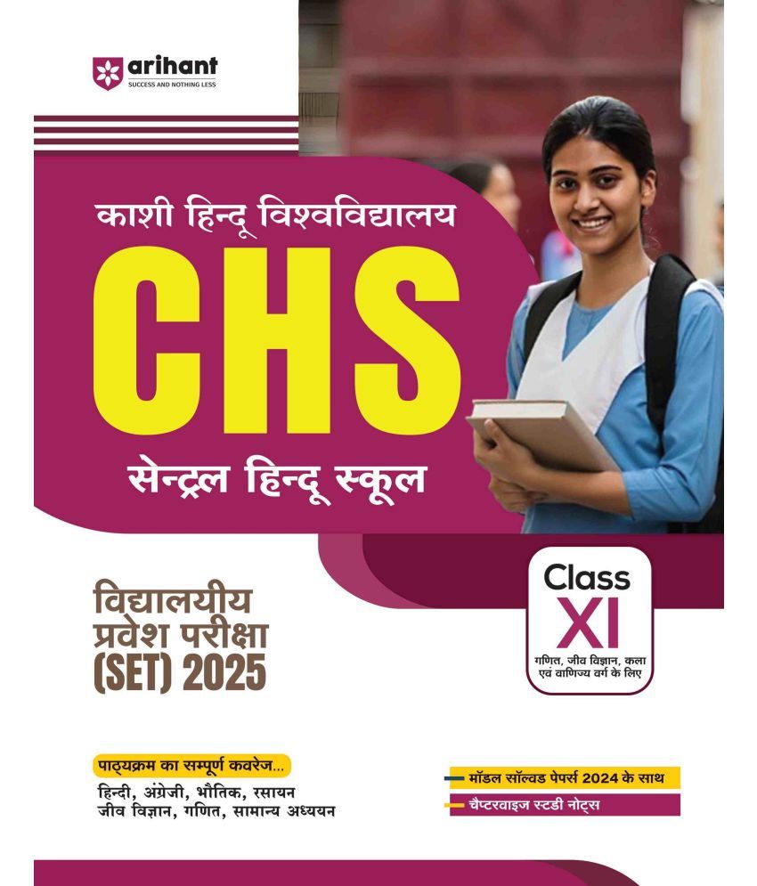     			Arihant Kashi Hindu University CHS (Class IX) School Entrance Test 2025 | English Medium