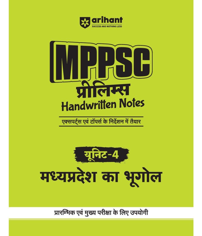     			Arihant MPPSC Prelims Handwritten Notes | Unit 4 : Geography of Madhya Pradesh | Hindi Medium