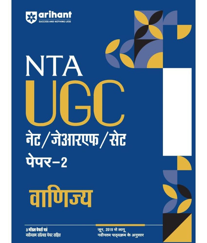     			Arihant NTA UGC NET /JRF/SET 2025 - Study Guide Commerce (Vanijya) - Paper-2 | Hindi Medium