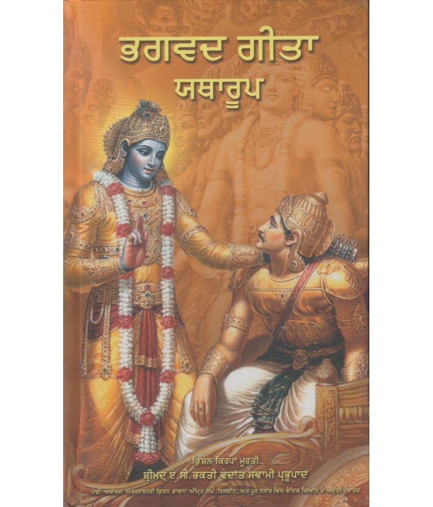     			Bhagavad Gita Punjabi Paperback