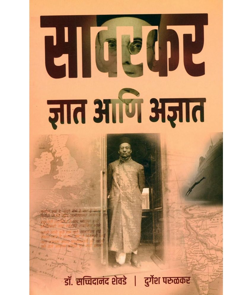     			Savarkar Dnyat Aani Adnyat (Marathi)