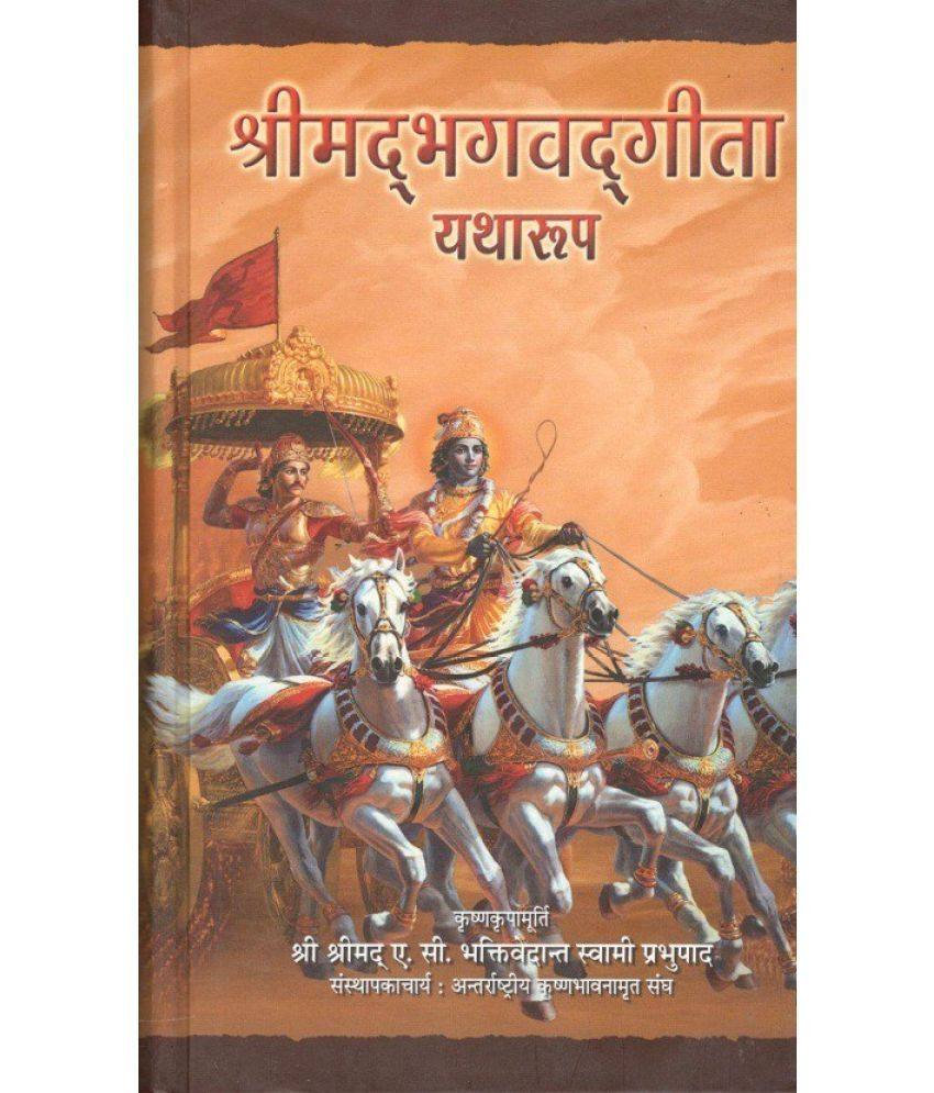     			Srimad Bhagavadgita Yatharup Hindi Hardback