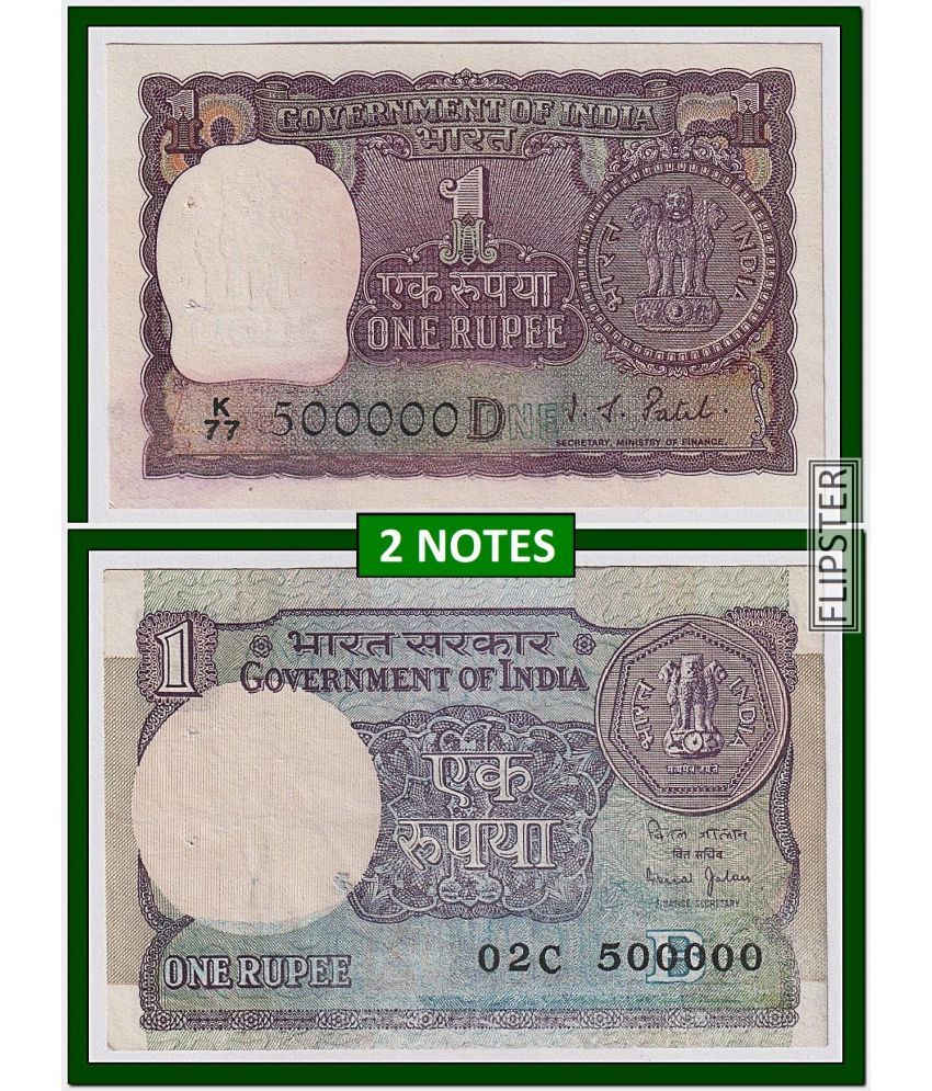     			2 Notes - Rare 500000 Fancy Series 1 Rupee, old and Blue Issue India old Notes Collection