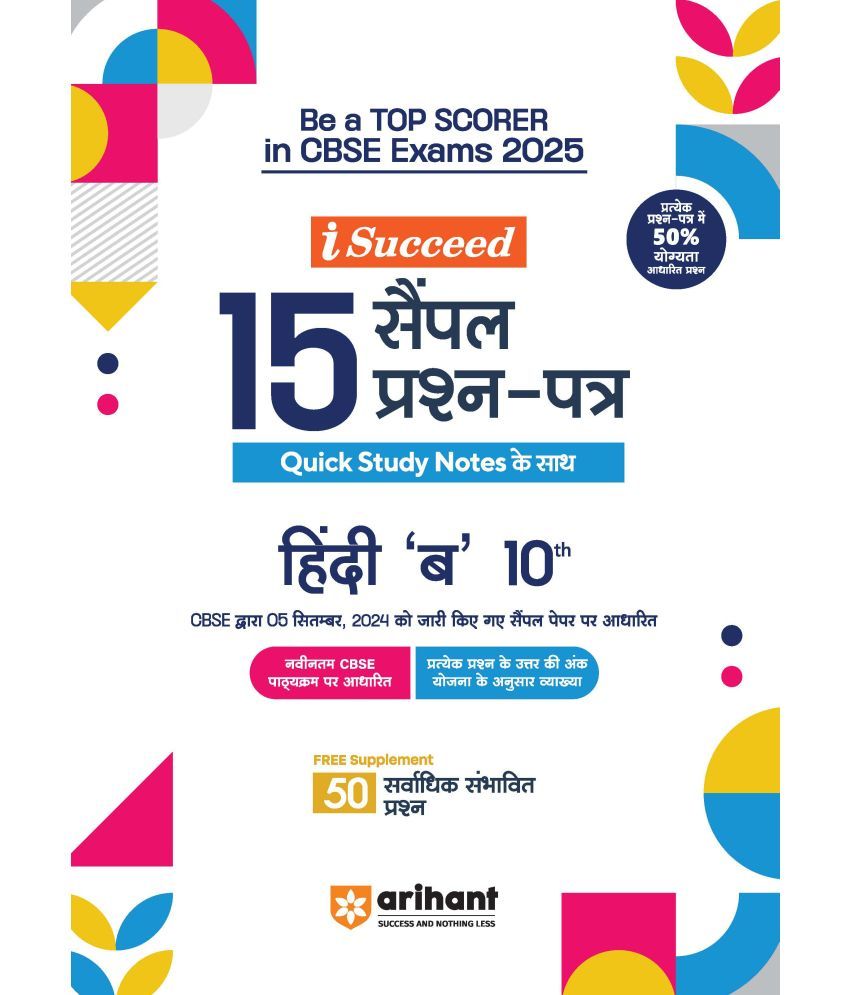     			Arihant I- Succeed CBSE 15 Sample Question Papers for Hindi B  Class 10th | As per the latest syllabus issued on 5 Sept. 2024 with 50% CBQs & Detailed