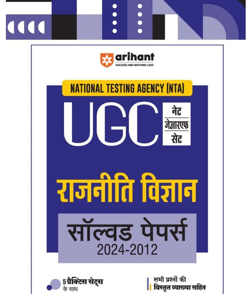     			Arihant NTA UGC NET /JRF/SET 2025 - Political Science (Rajneeti Vigyan) Solved Papers (2024-2012) | Hindi Medium