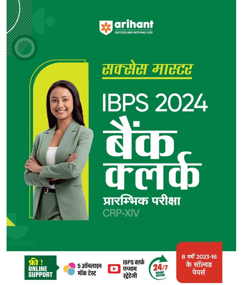     			Arihant Success Master IBPS 2024 Bank Clerk Pre. Exam (CRP -XIV) | English Medium