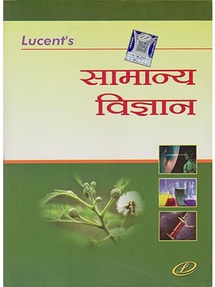     			Lucent Samanya Vigyan 2024 Hindi 13th Edition Original Book with Hologram on its Cover | Useful for all 2024-2025 Government Exams