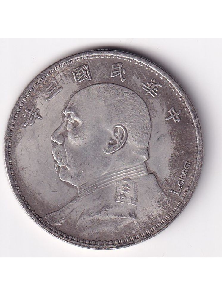     			1 Dollar 1914 - Yuan Shikai Fat Man Republic (Gansu province (Kansu) Rare Coin