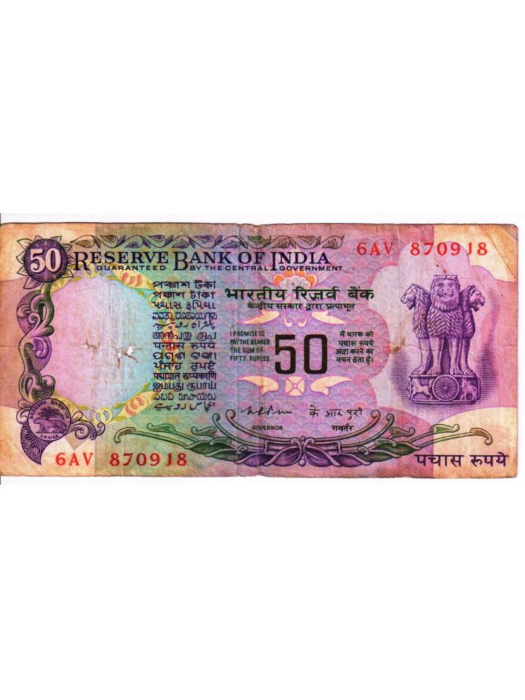     			Very Rare 50 Rupee Without Flag Used Note Signed By K R Puri