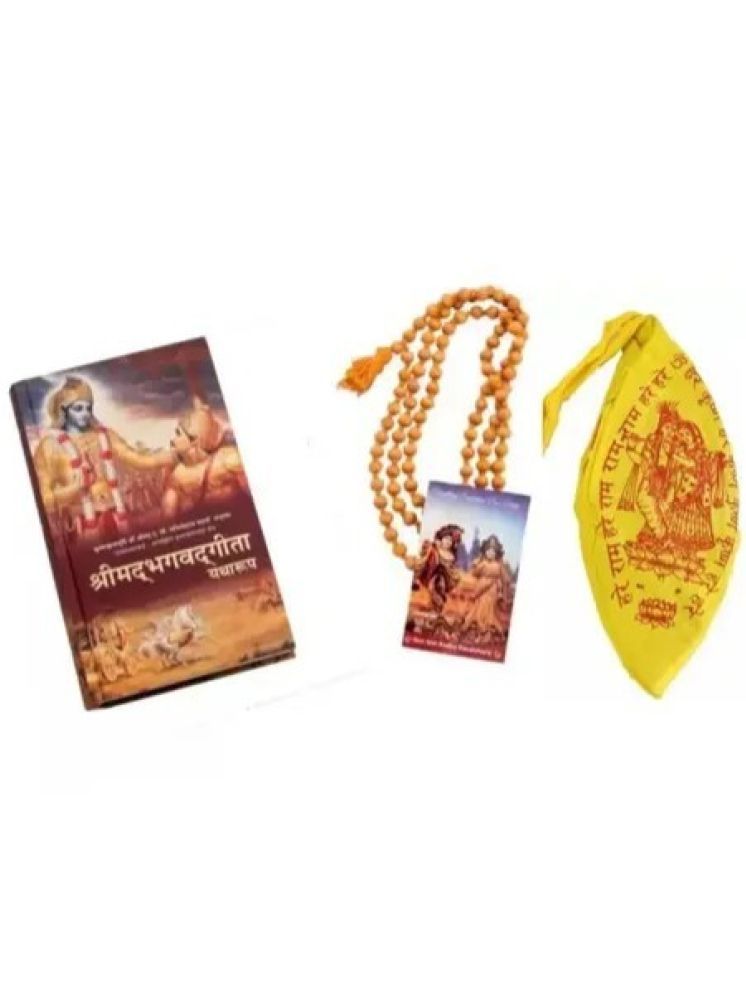     			Bhagavad Gita As It Is : Hindi (Mantra Meditation Beads & Card + Lord Krishna's Cotton Jaap Bag )