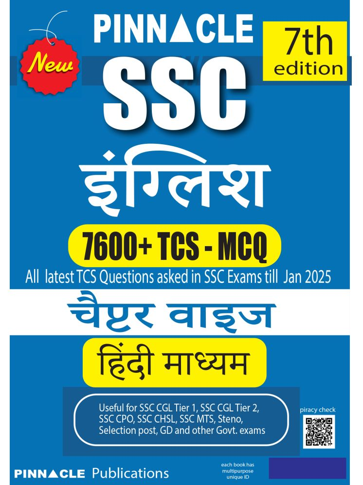     			SSC English 7600+ TCS MCQ Chapter-wise | 7th edition | Hindi medium