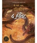 The Hobbit (Marathi) |   ()