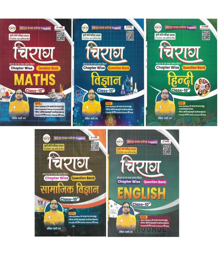     			Class 10th (High School) Science , Social Science , Maths , Hindi , English 2025 Solved papers chapter wise in Hindi (5 Books) UP Board High School