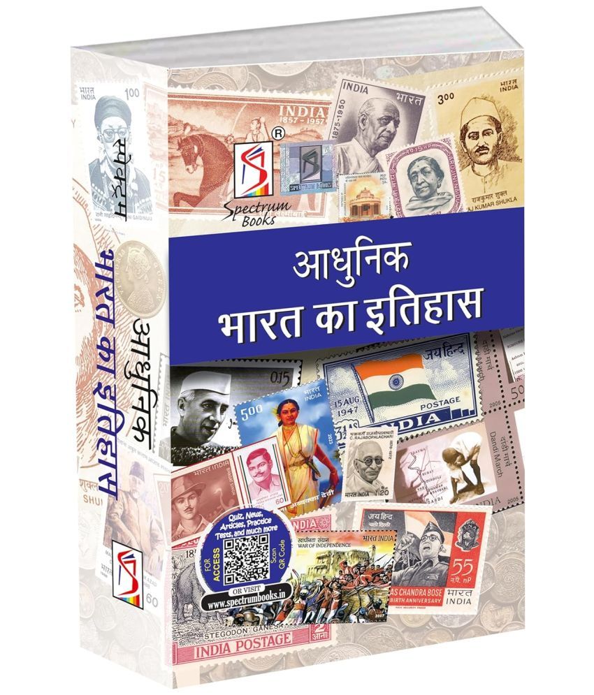     			Spectrum's आधुनिक भारत का इतिहास 2024/Edition | A Brief History Of Modern India in Hindi (Latest 26th Edition 2024) Paperback