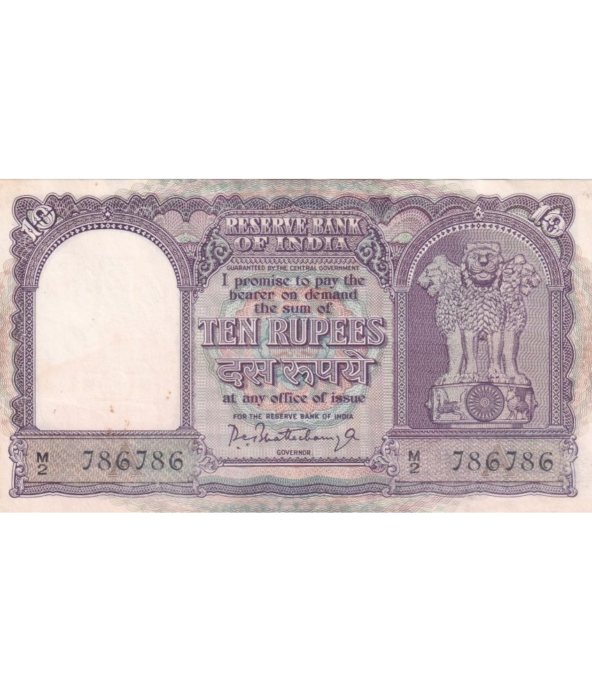     			786786 FANCY NUMBER 10 RUPEES FAFDA OLD ISSUE EXTREMELY RARE NOTE