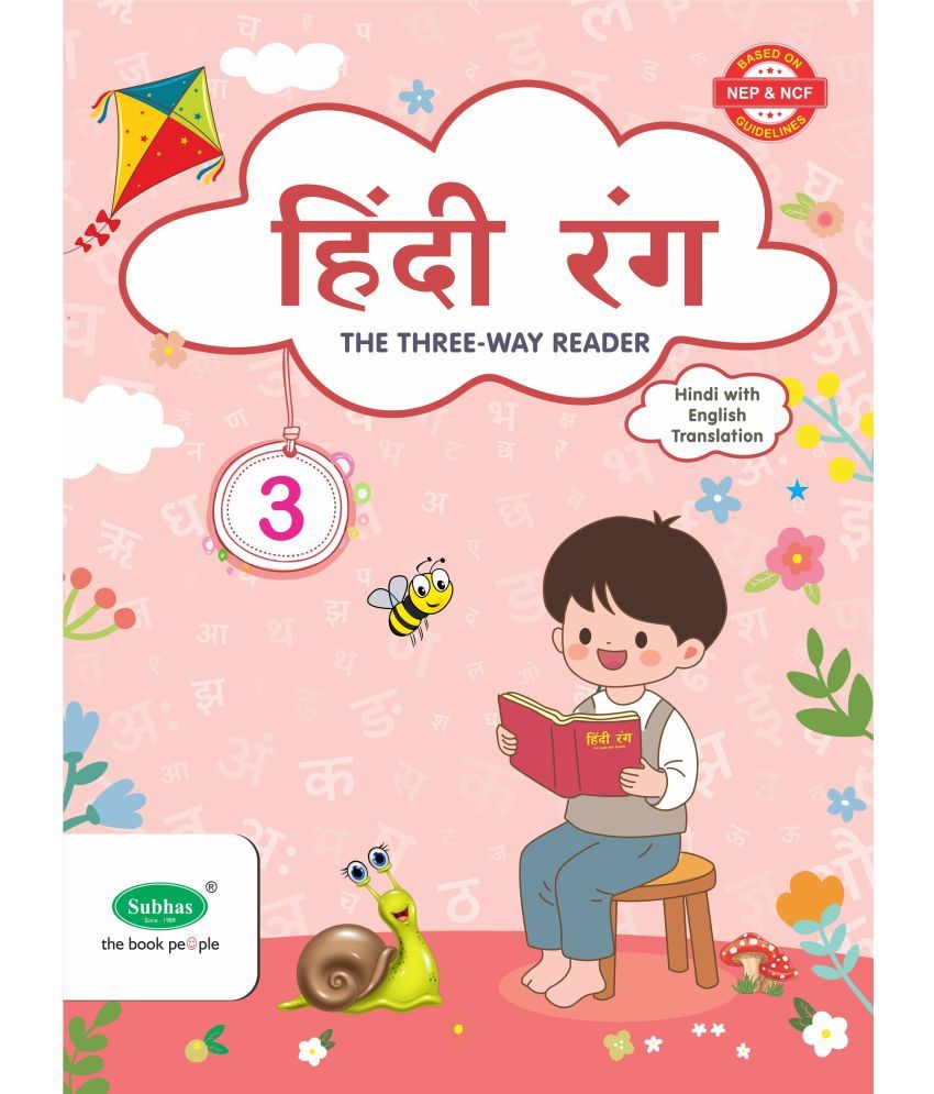     			Subhas Publishing House Pvt Ltd/Hindi Rang/Hindi Reader/Class 3 (Paperback, A Satish)