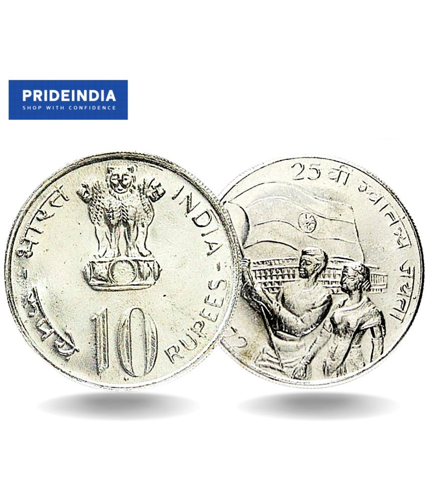     			10 Rupees Republic India 25 Years Anniversary, Rare and old India Silverplated Coin Collection