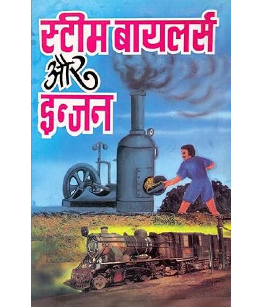     			Steam Boiler and Engine Paperback – 1 January 2018