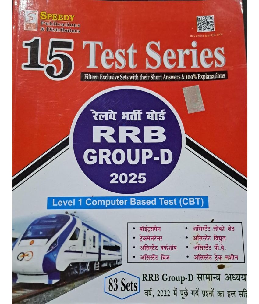     			15 TEST SERIES RALIWAY GROUP D 2025 LEVEL 1 COMPUTER BASED TEST (CBT)