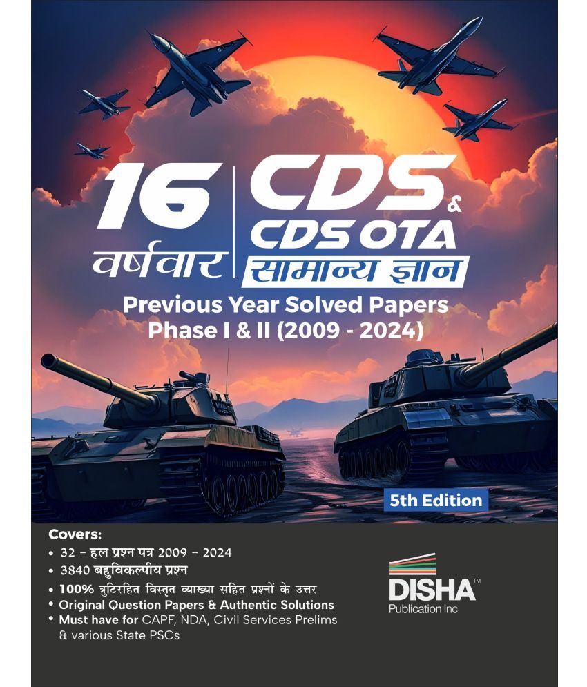     			16 Varsh-vaar CDS & CDS OTA Samanya Gyan Previous Year Solved Papers Phase I & II (2009 - 2024) 5th Edition | Combined Defence Services PYQs