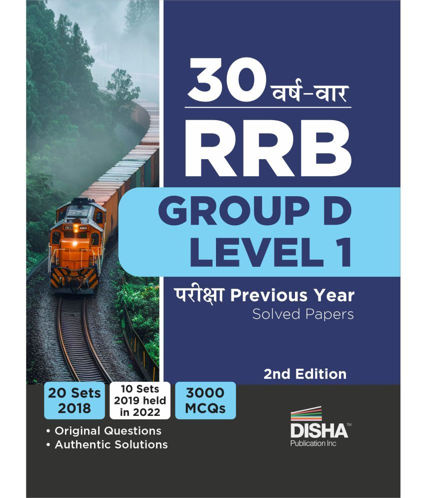     			30 Varsh-vaar RRB Group D Level 1 Pariksha Previous Year Solved Papers 2nd Hindi Edition | 20 Sets of 2018 & 10 Sets of 2022