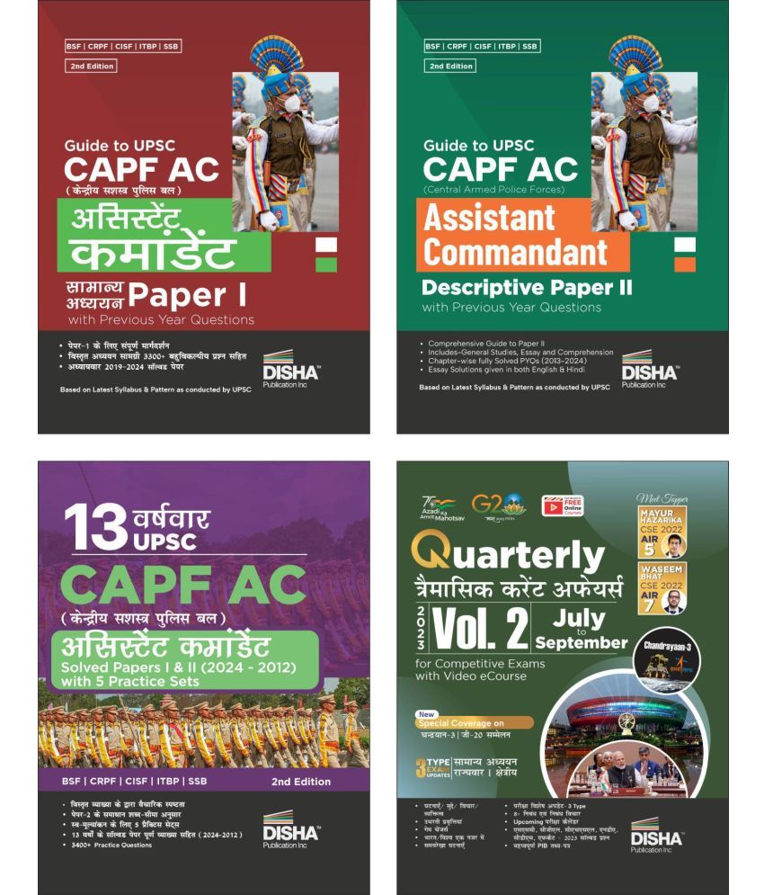     			Combo (set of 4 Books) UPSC CAPF AC Kendriya Sashastra Police Bal Assistant Commandant Papers I & II Guide, 13 Solved Papers & Free Quarterly Book 2nd edition | Samanya Adhyayan & Descriptive Paper